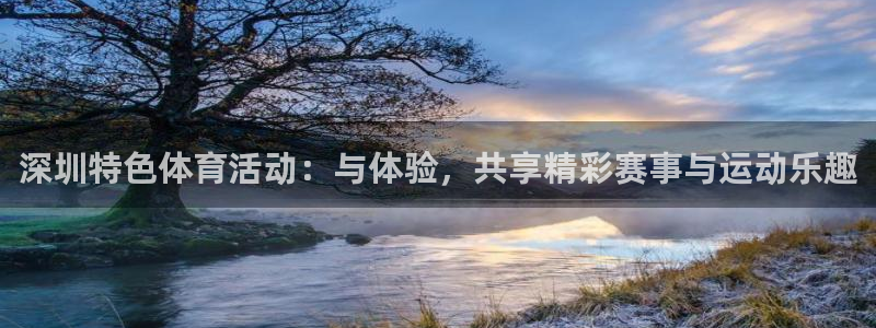 球王会体育