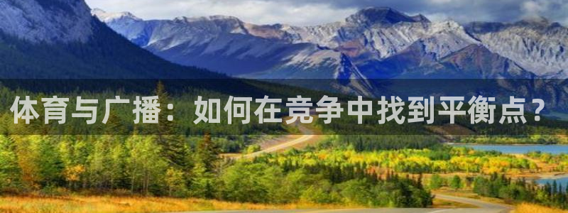 球王会体育